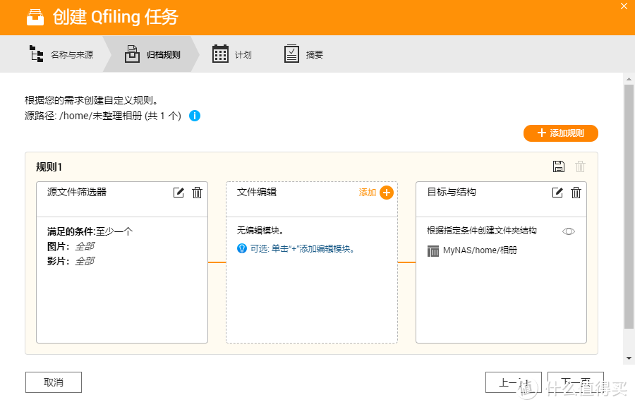 威联通QNAP文件整理神器——Qfiling+Qsirch