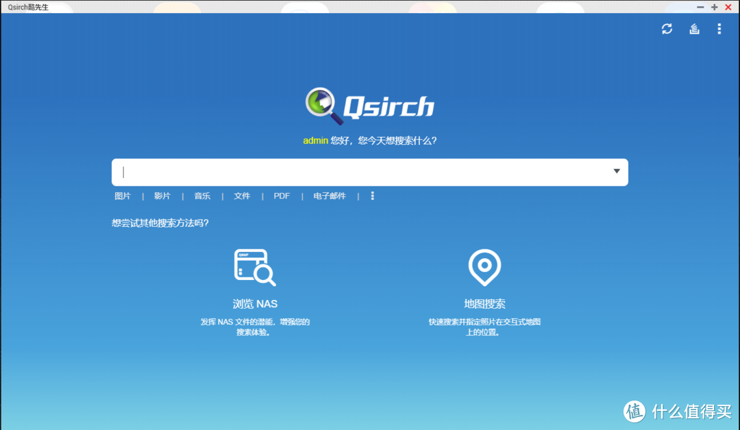 威联通QNAP文件整理神器——Qfiling+Qsirch