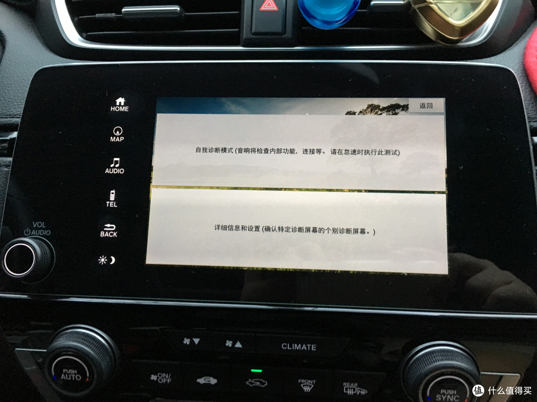 17 19款五代东风本田cr V风尚版及以上开启carplay和android Auto教程 其他汽车配件 什么值得买