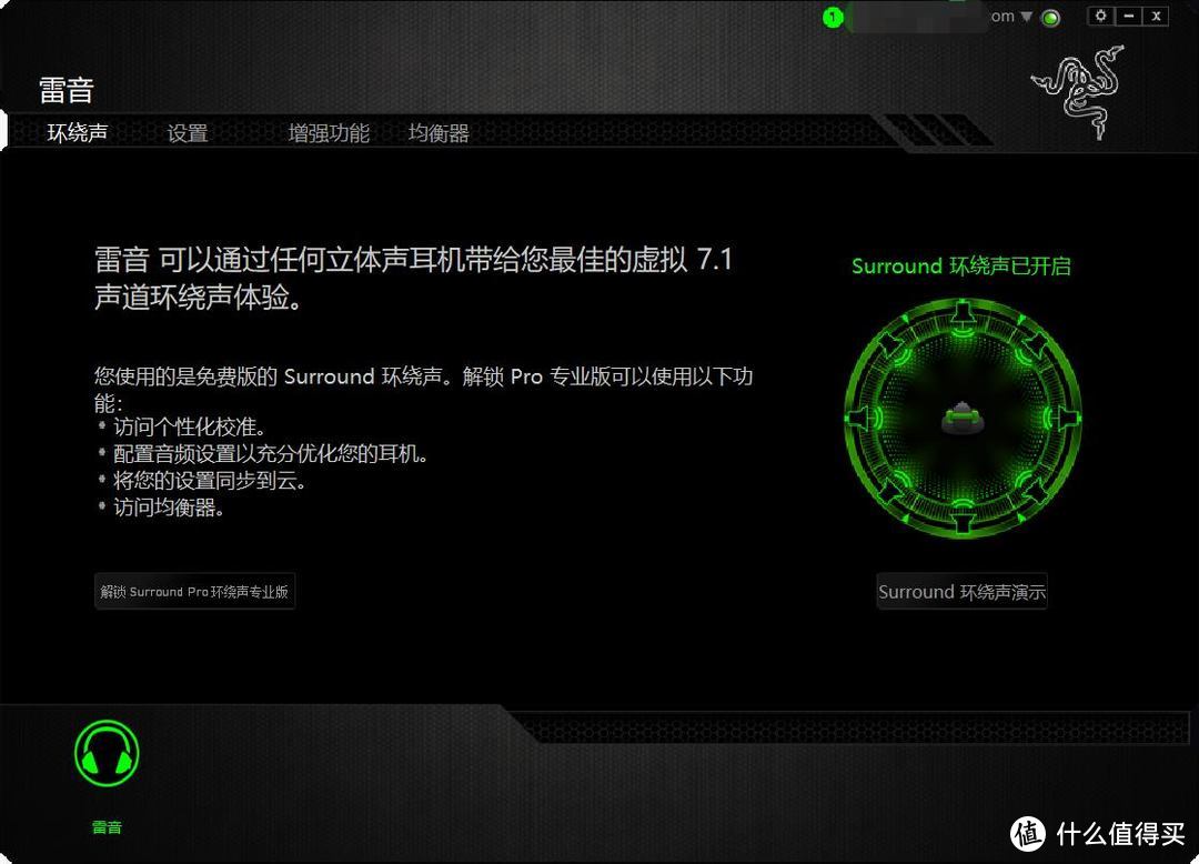 立体音效听声辨位，Razer雷蛇北海巨妖游戏耳机使用体验