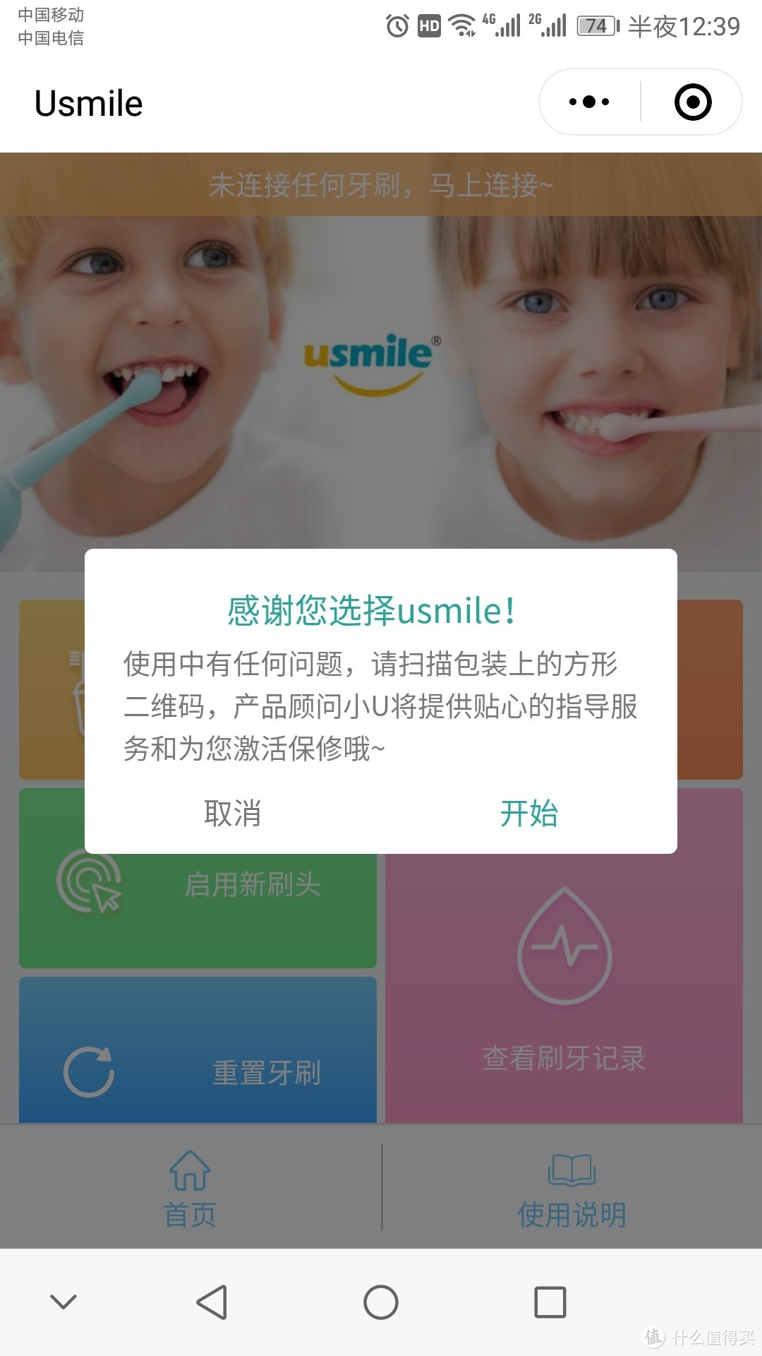 分阶段呵护宝宝的牙齿--usmile Q1 冰淇淋儿童专业分段护理电动牙刷