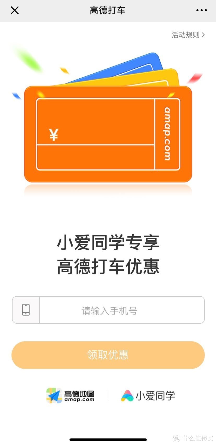 最高省15！2019年优惠打车的方法都在这里！