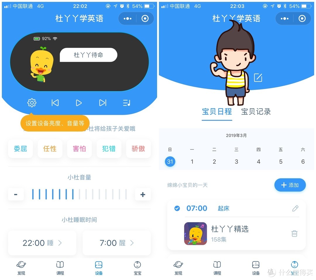 小杜小杜，苹果的英语怎么说？儿童早教好伴侣—杜丫丫Ai英语学习机