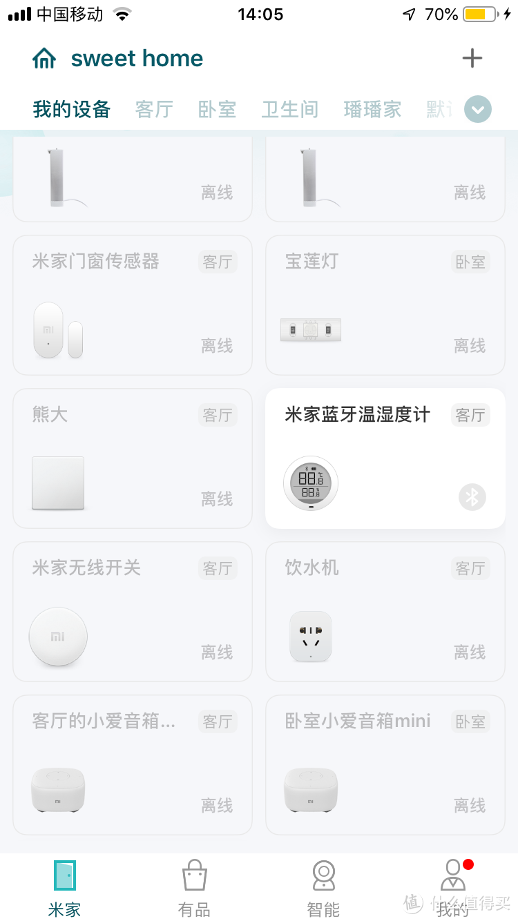 一共27个智能设备，还不算不连接米家的温度计、小夜灯等等