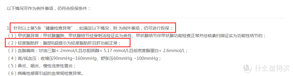 脂肪肝都是肥胖惹得祸？影响买保险吗？