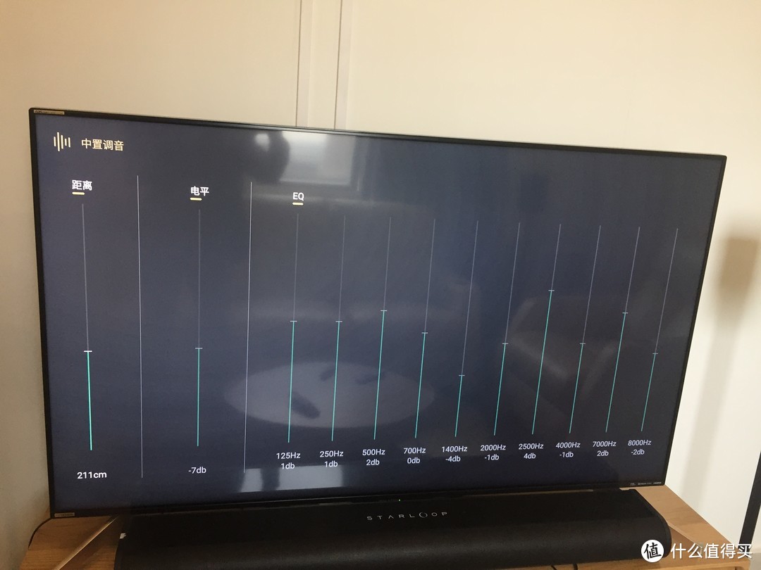 高级调音页面