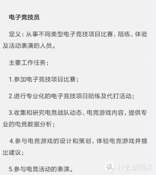 重返游戏:人社部宣布“电子竞技员”正式成为一门职业