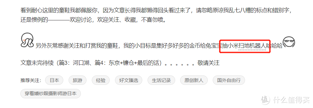 进可自动定时扫、拖地，退可撒娇卖萌要抱抱——石头扫地机器人T6评测