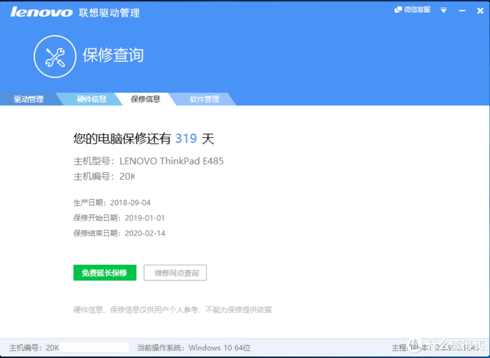 E485鶸变凤凰，5000预算组配16G内存、500G固态、高色域屏、双频网卡达成