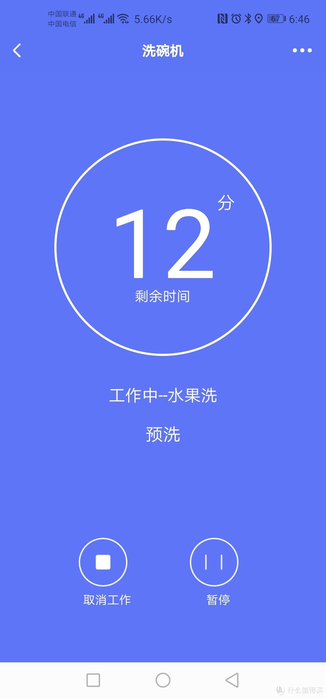 12分钟