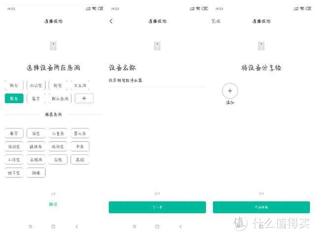 小米有品众筹又上新，佳尼特反渗透净水机满足你的三口之家