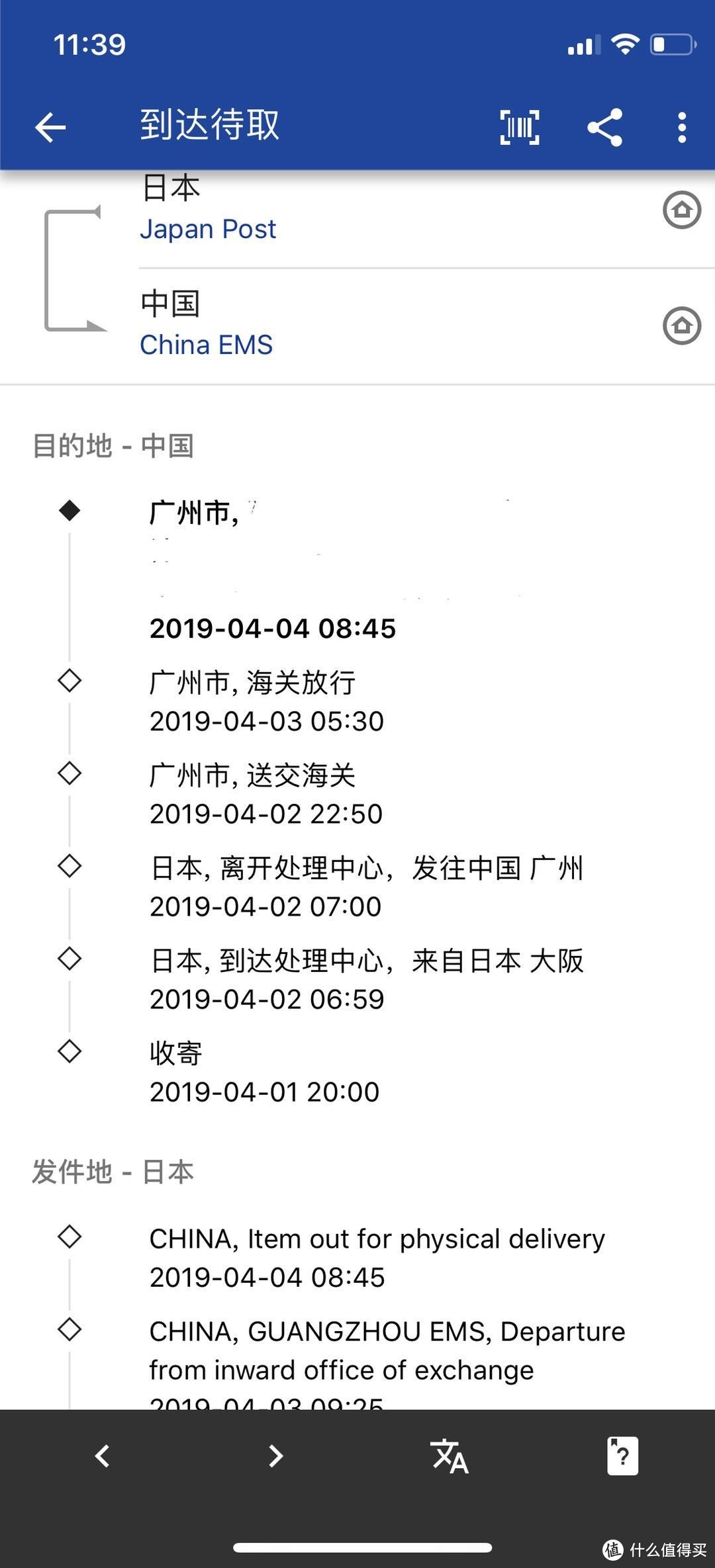 2019年日本海淘网站转运一键代购攻略（以日亚神器Kindle Paperwhite4日本亚马逊为例）