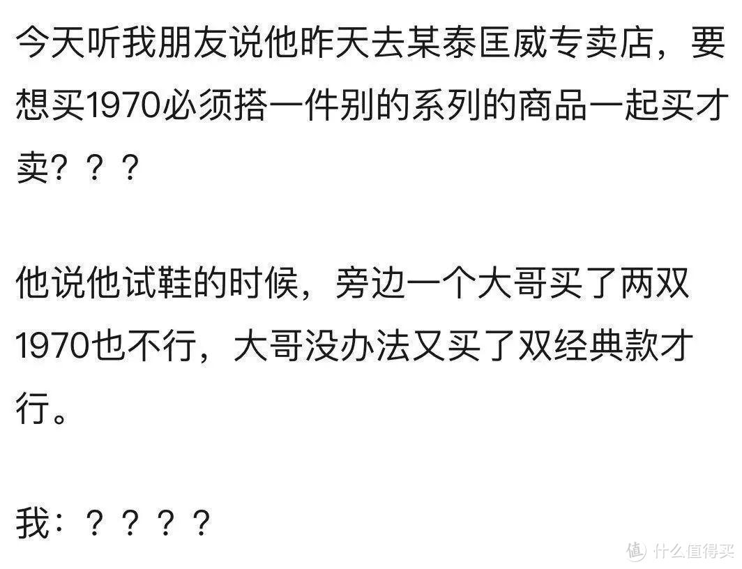 基础款匡威都买不起了，求求你们别炒球鞋了，炒足力健吧！