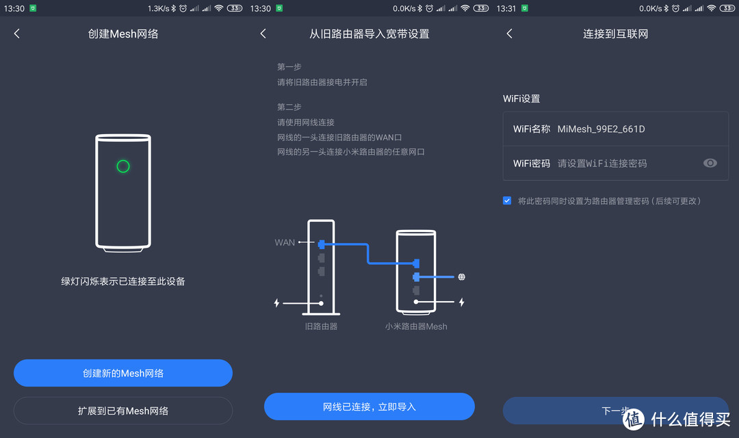 谁才是真正的“穿墙王”？小米路由器Mesh首发评测！