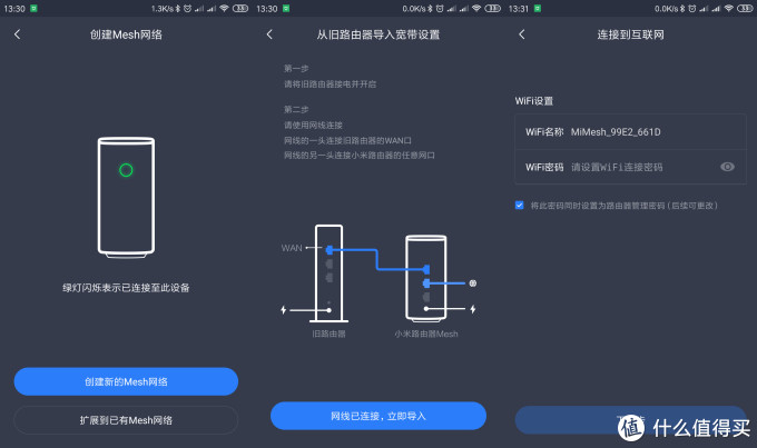 谁才是真正的“穿墙王”？小米路由器Mesh首发评测！