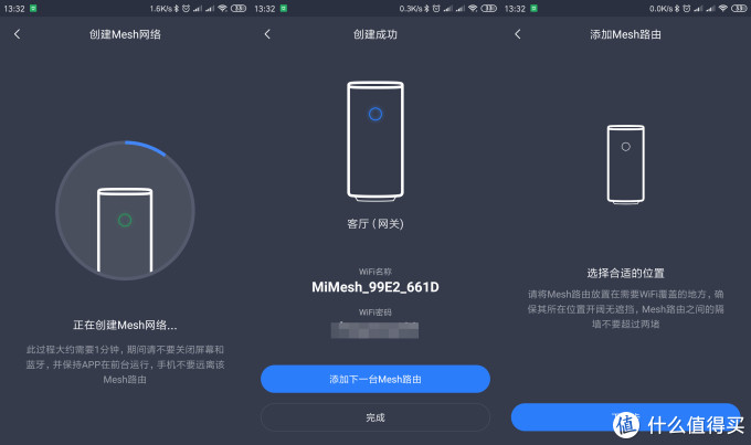 谁才是真正的“穿墙王”？小米路由器Mesh首发评测！
