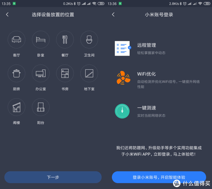 谁才是真正的“穿墙王”？小米路由器Mesh首发评测！