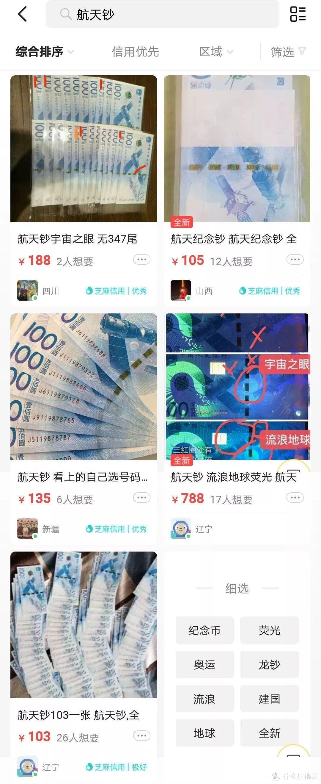 纪念币的投资价值分析（全攻略）