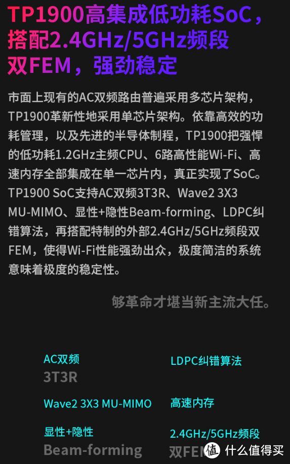 新品 TP-LINK WDR7661千兆无线路由器值不值得买