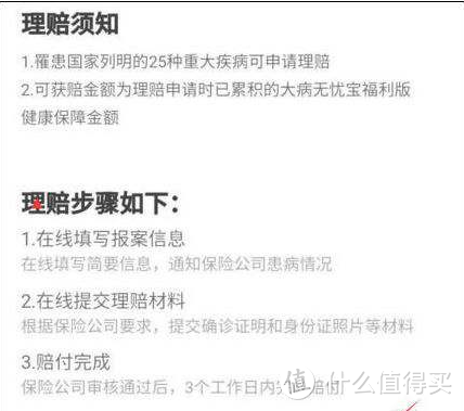 支付宝的保险，如何快速进行保险理赔？3天拿到理赔金！