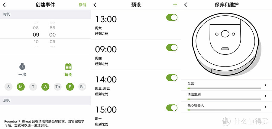 清扫家务不操心 会自动倒垃圾的 iRobot i7+扫地机器人深度评测