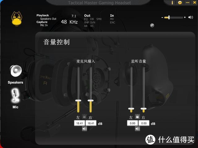 京东京造战术大师游戏耳机评测：新一代吃鸡利器！