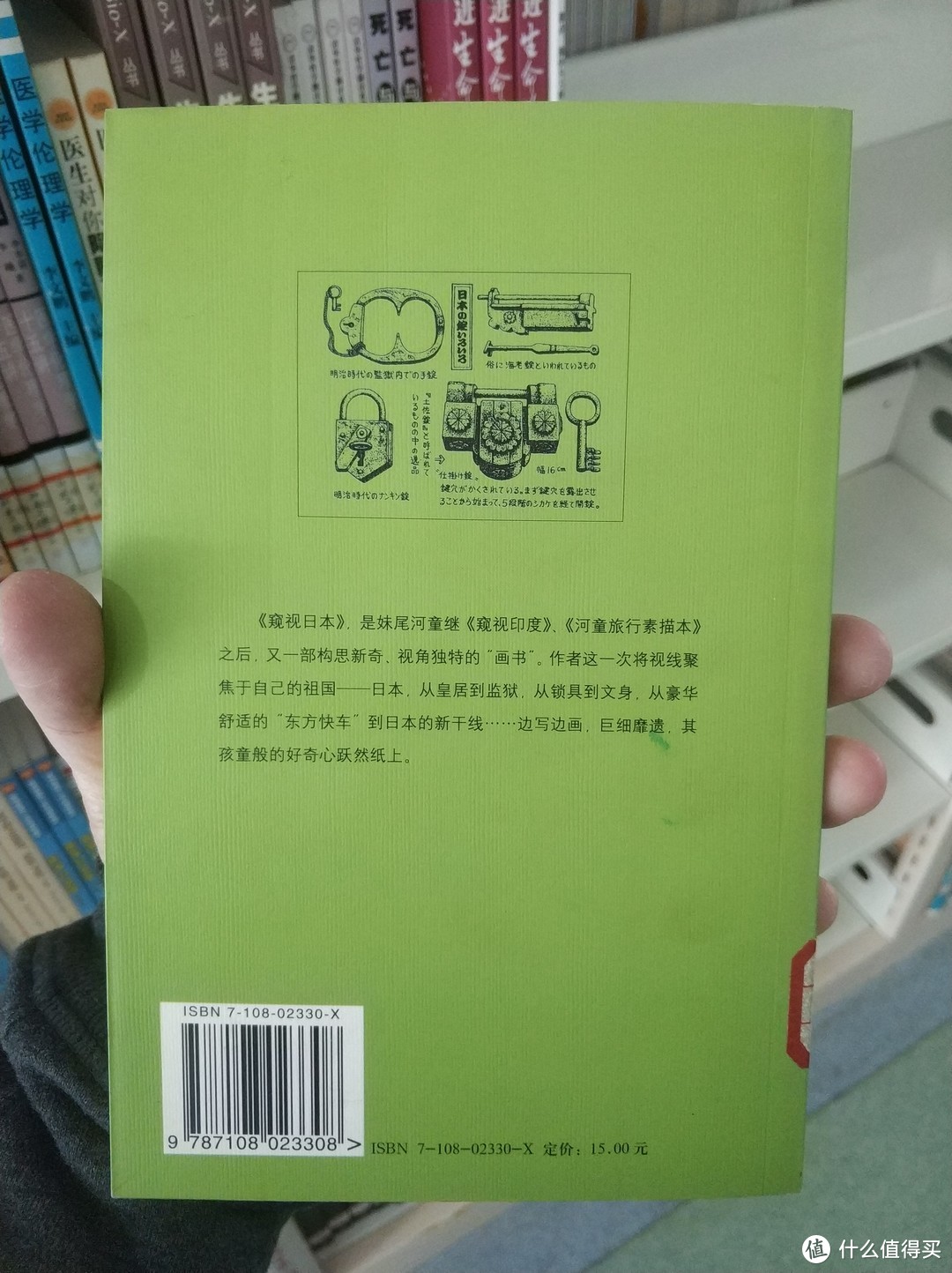 图书馆猿の2019读书计划24：《窥视日本》