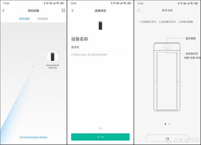 不跑那就走起来吧,谈谈小米WaklingPad走步机