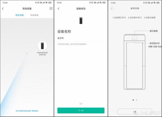 不跑那就走起来吧，谈谈小米WaklingPad走步机
