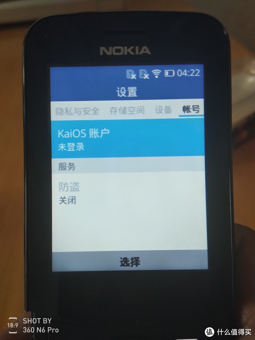 免费好用的备机NOKIA8110复刻版轻体验