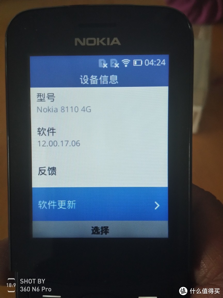 免费好用的备机NOKIA8110复刻版轻体验