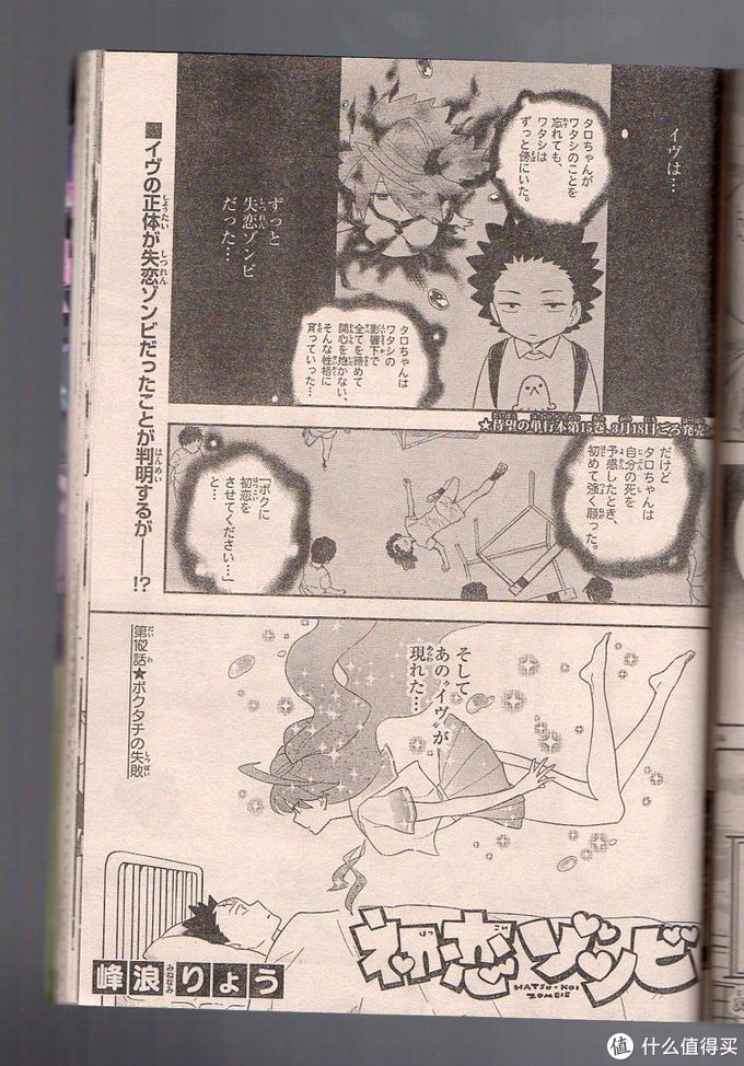 日本宅男都看些啥 26部正在 周刊少年sunday 上连载的漫画介绍 下 漫画 什么值得买