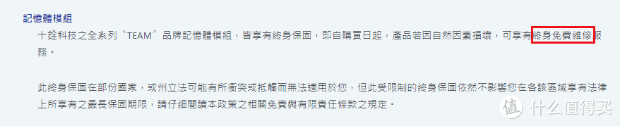 十铨内存条，为了便宜不买自营？怎么找售后？浅谈个人送保体会