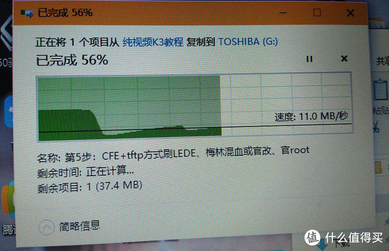 电脑到转接的usb3.0东芝优盘的速度