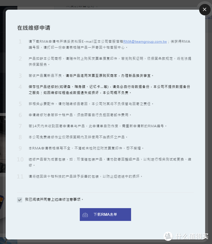 十铨内存条，为了便宜不买自营？怎么找售后？浅谈个人送保体会