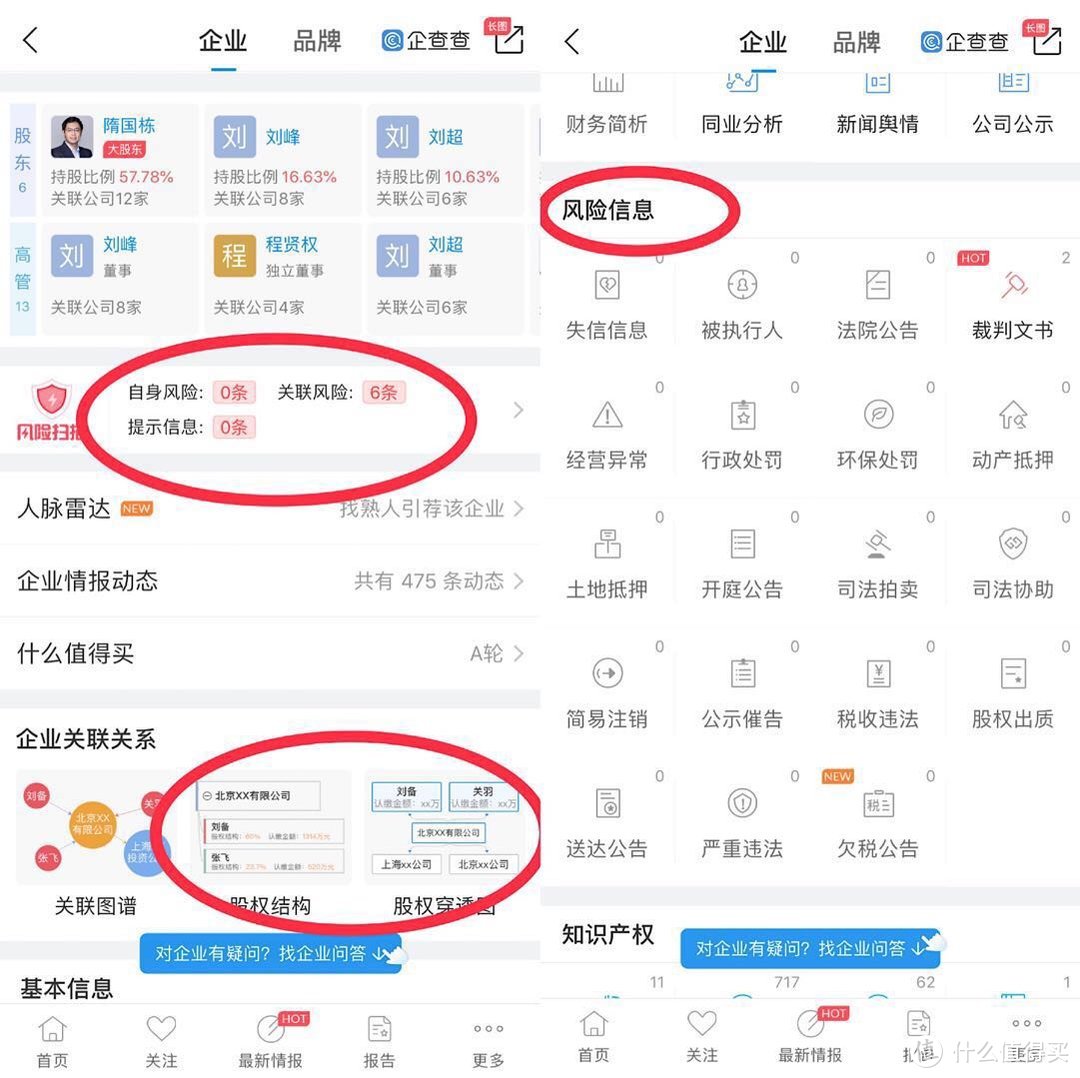 让这3个APP和4个网站，带你了解征信的重要性！