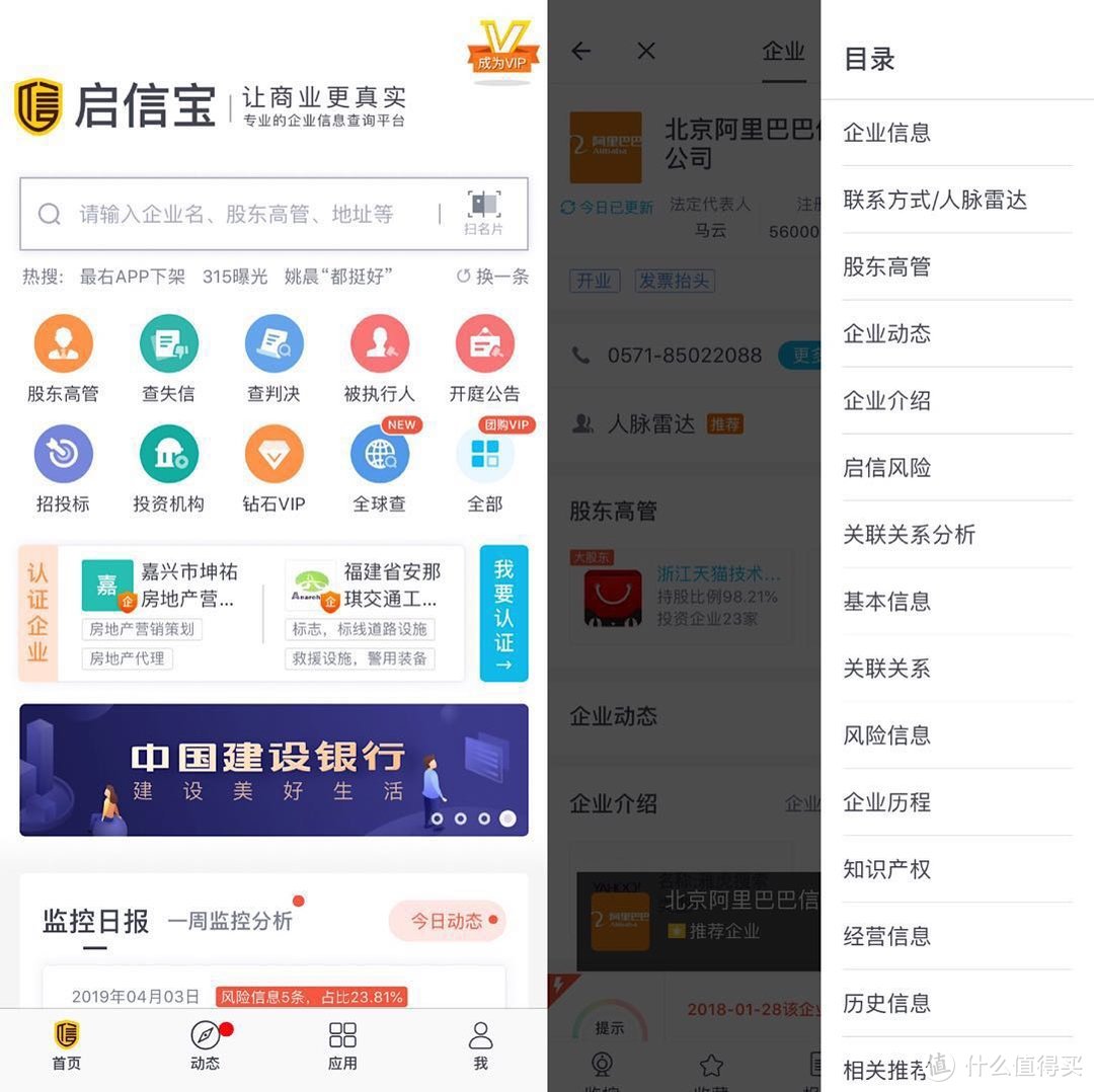 让这3个APP和4个网站，带你了解征信的重要性！