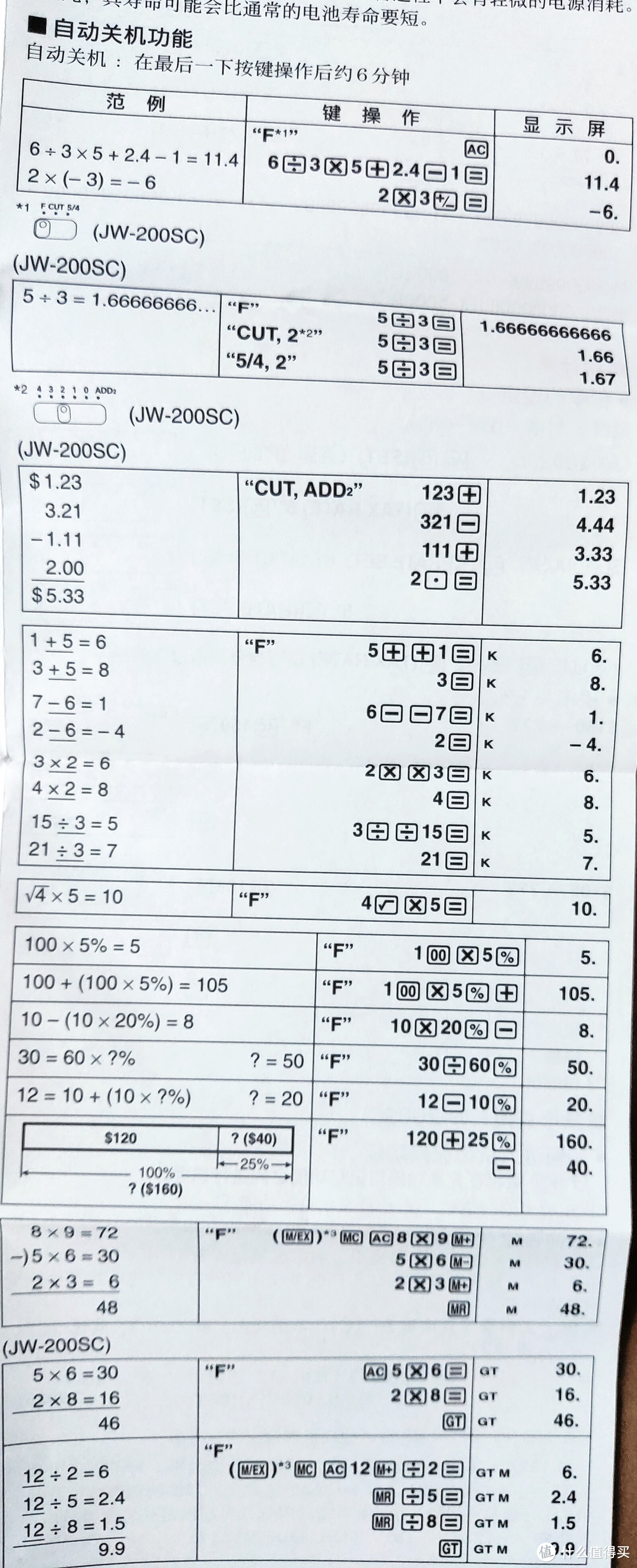 办公也要高颜值---卡西欧 STYLISH商务办公计算器使用体验