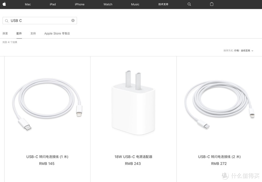 苹果官方的USB-C转闪电连接线售价高达145元