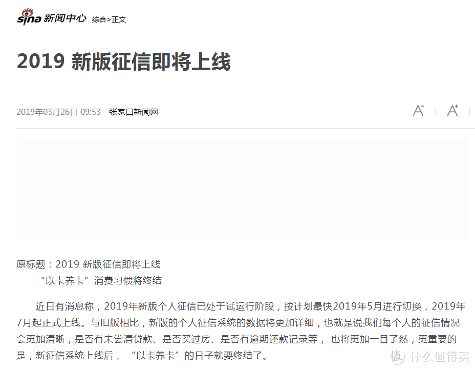 让这3个APP和4个网站，带你了解征信的重要性！