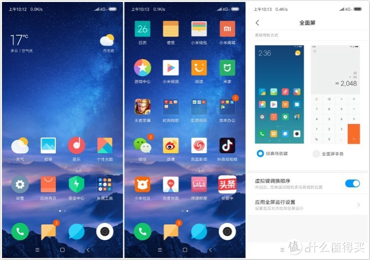 这小东西长得还挺别致!！红米Redmi 7玩机评测