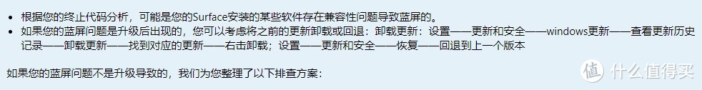 Surface Pro 一修再修还要修，微软售后了解下？