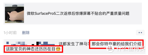 Surface Pro 一修再修还要修，微软售后了解下？
