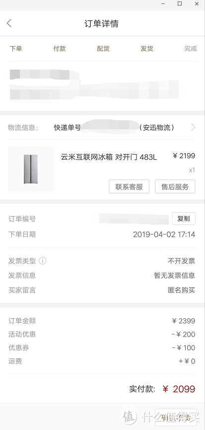 实付2099元，其实这个价格已经不错了，有E卡更赞。