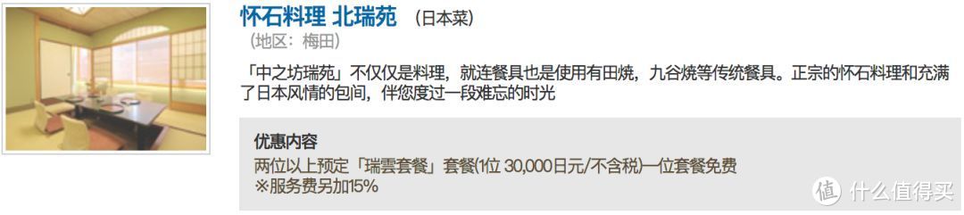 5折吃新加坡辣炒螃蟹，半价吃米其林餐厅，一定要告诉小伙伴