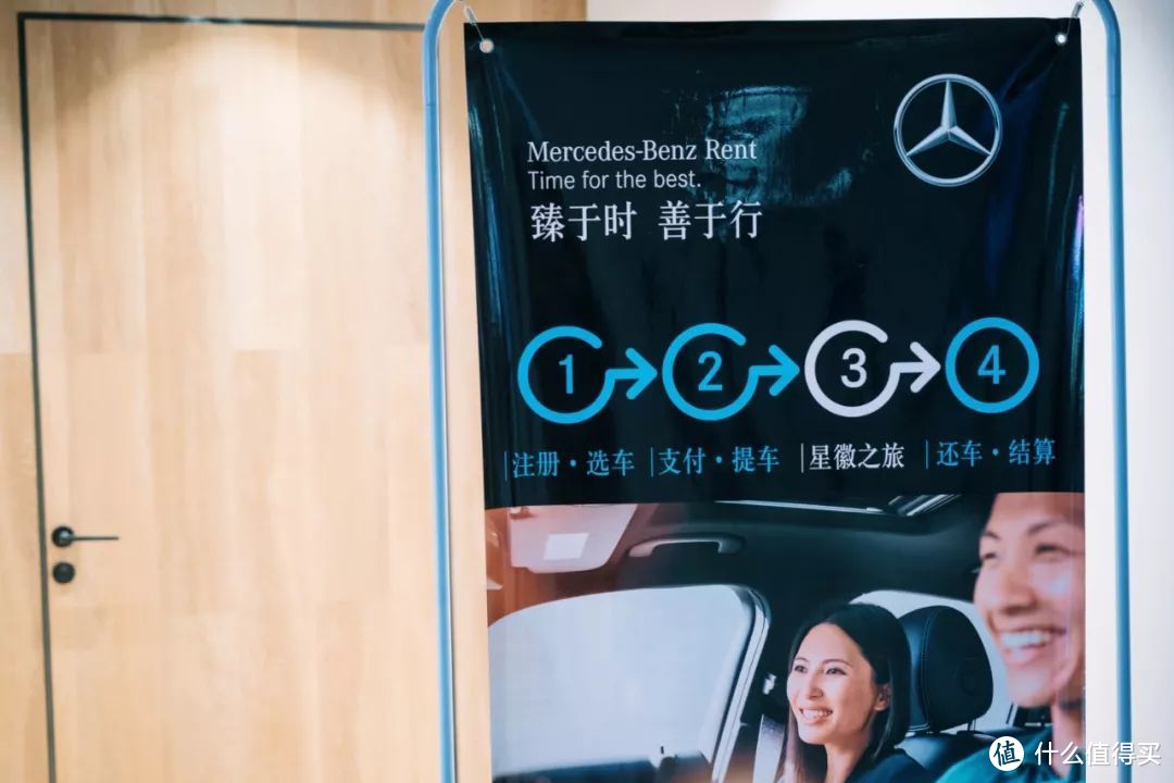 国内首篇梅赛德斯-奔驰租赁「自驾租车」体验报告