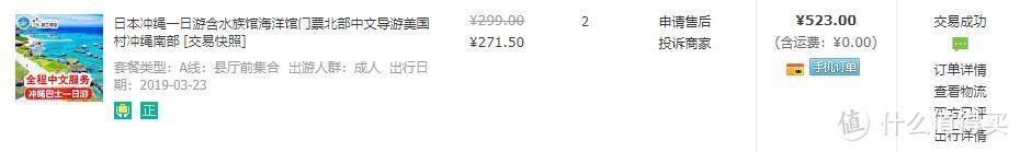 日本冲绳5天4晚游食住行杂记