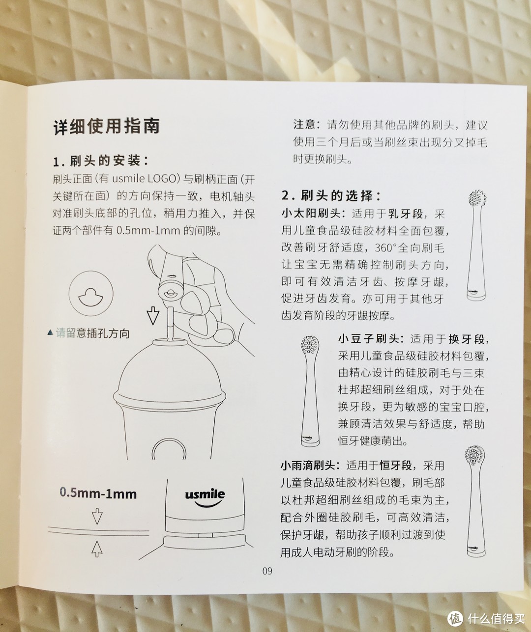 低幼界的刷牙神器-usmile Q1 冰淇淋儿童专业分段护理电动牙刷众测报告