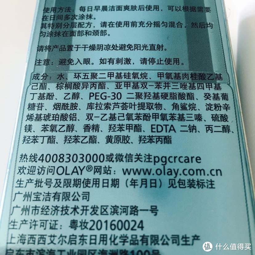 玉兰油Olay轻透倍护防晒液测评 附防晒霜推荐、与安耐晒小金瓶对比