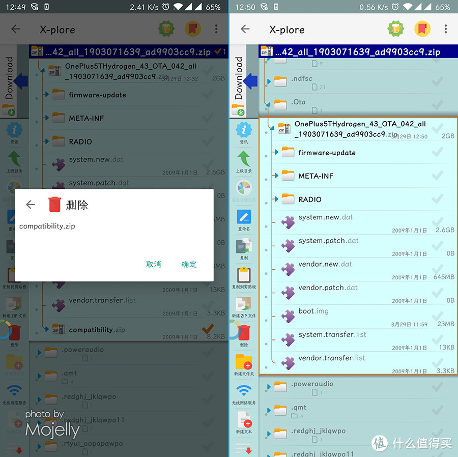 Android无损root升级系统